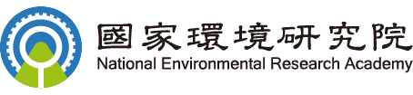 國家環境研究院全球資訊網
